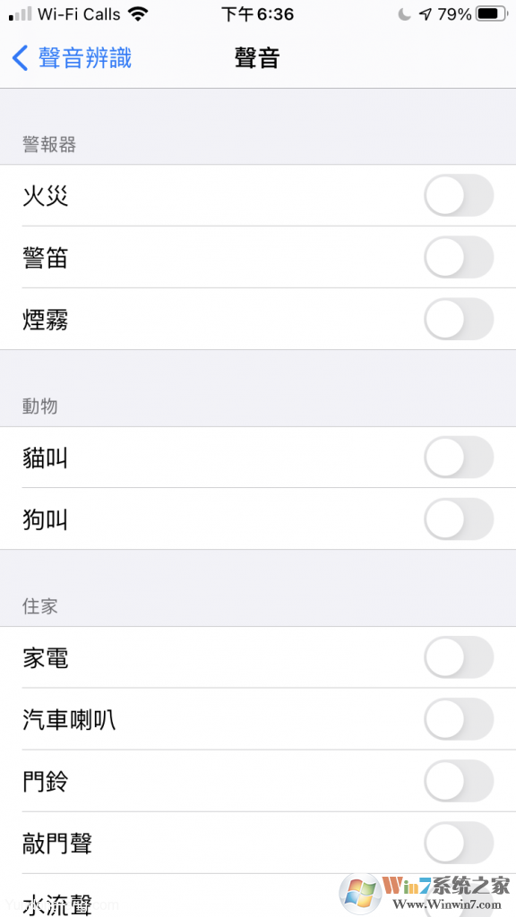 苹果iOS14如何启用声音辨识功能？