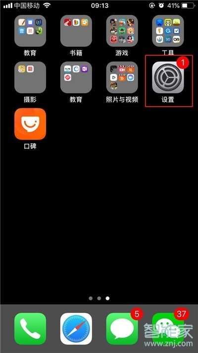 iPhone11内存多大？苹果手机11内存怎么看？