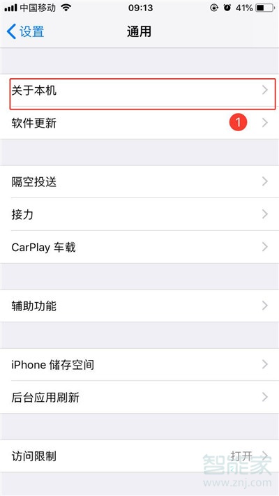 iPhone11内存多大？苹果手机11内存怎么看？