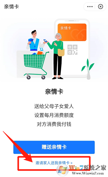 支付宝亲情卡怎么弄?支付宝亲情卡开通方法
