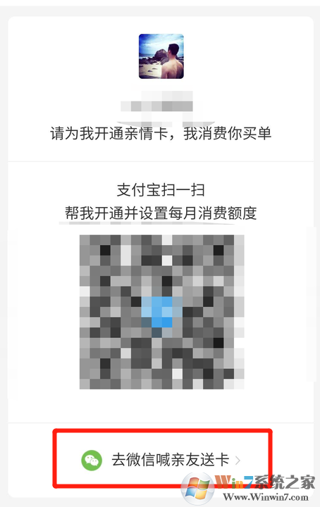 支付宝亲情卡怎么弄?支付宝亲情卡开通方法