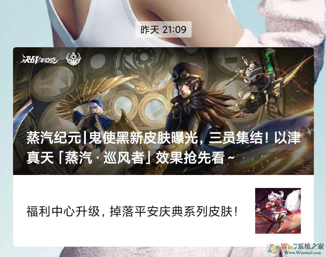 微信文章悬浮窗怎么开启?微信文章开启悬浮窗方法