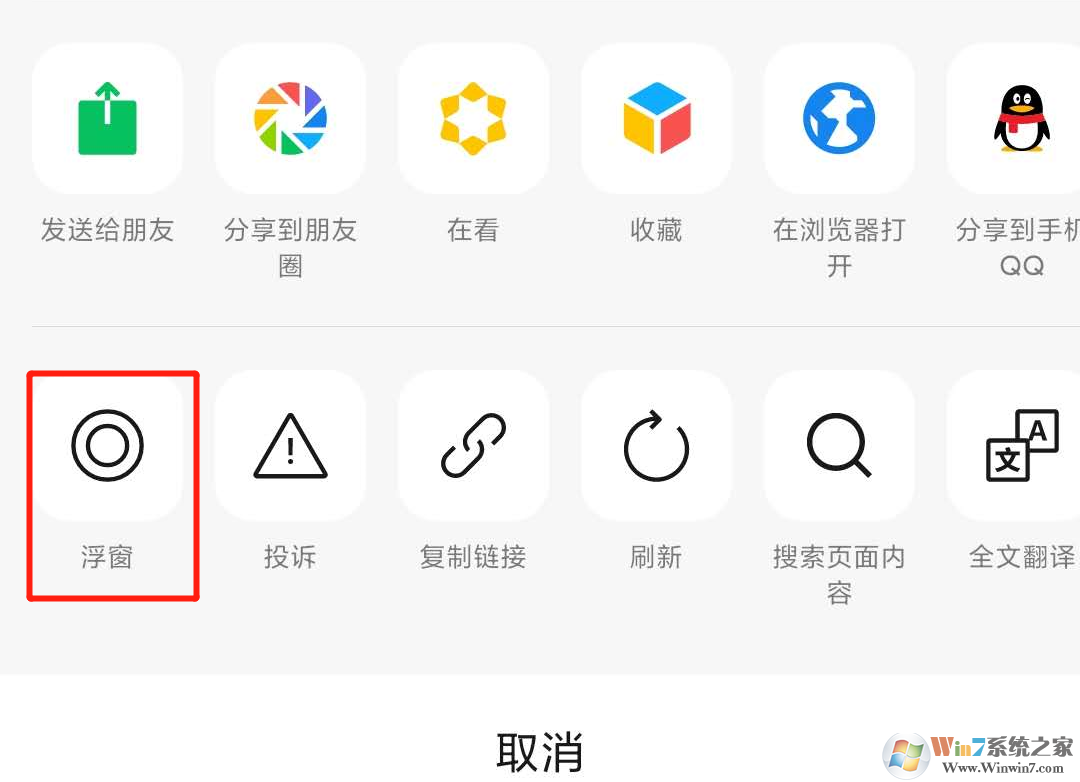 微信文章悬浮窗怎么开启?微信文章开启悬浮窗方法
