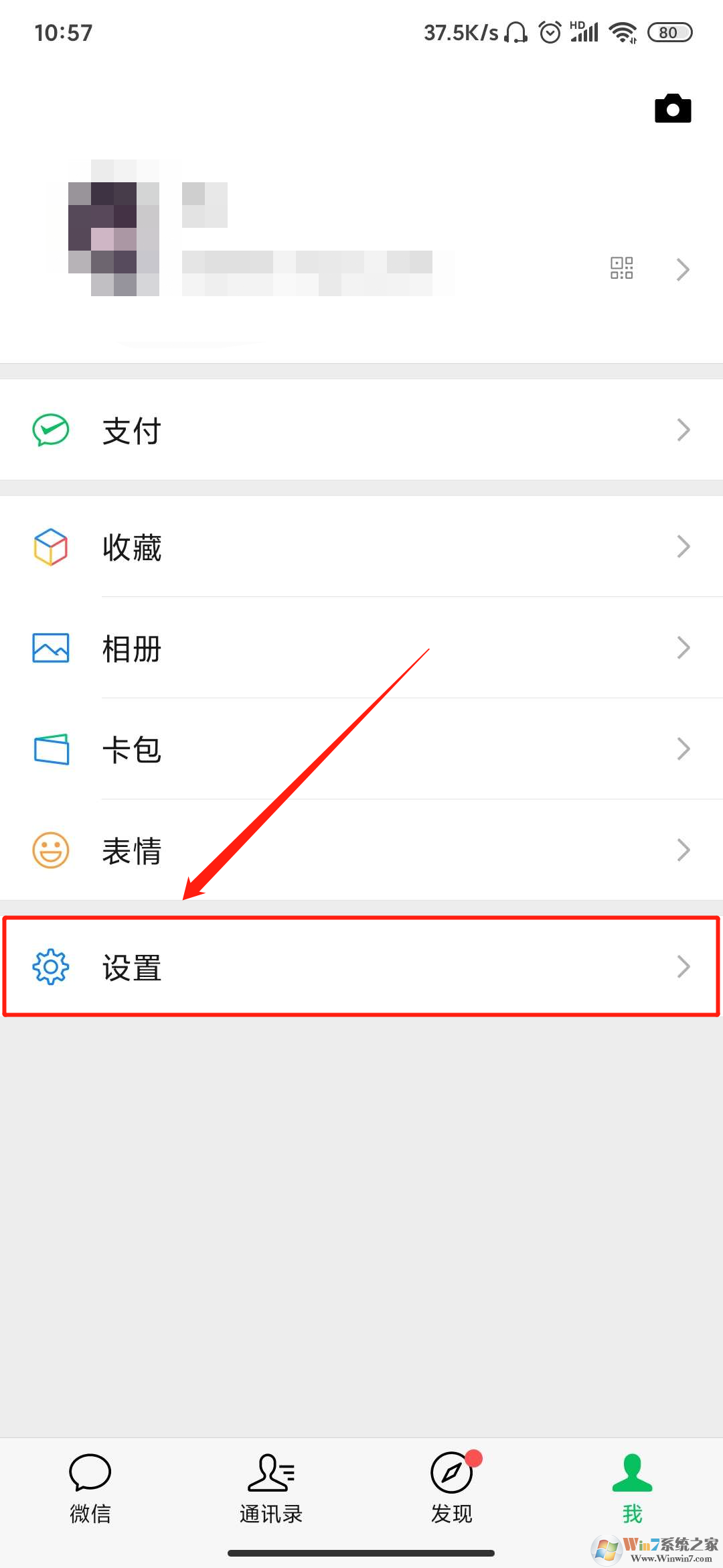 微信信息提示音怎么设置?微信信息提示音设置方法