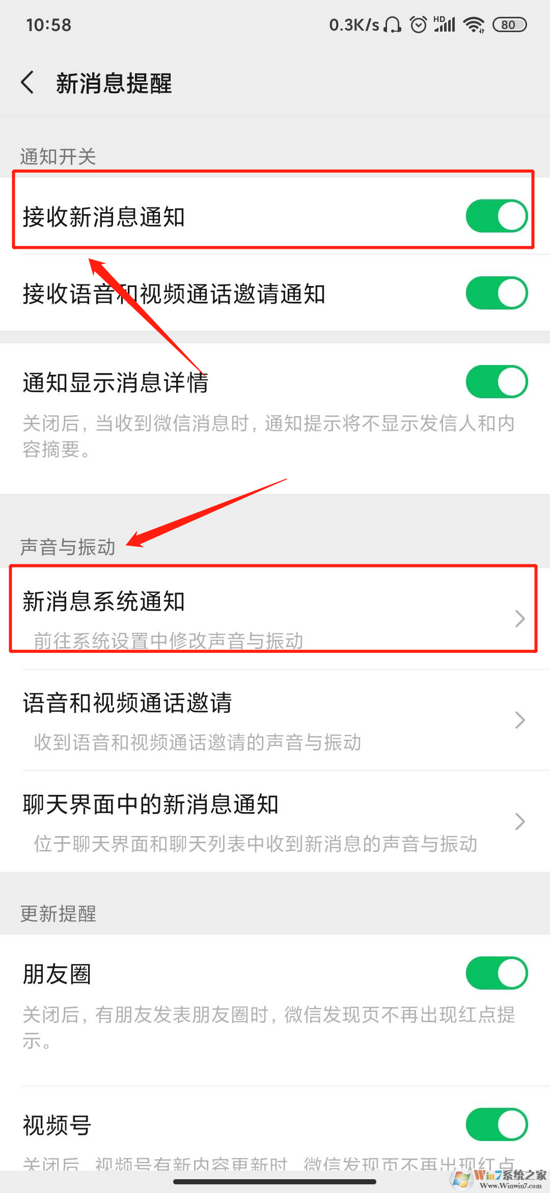 微信信息提示音怎么设置?微信信息提示音设置方法