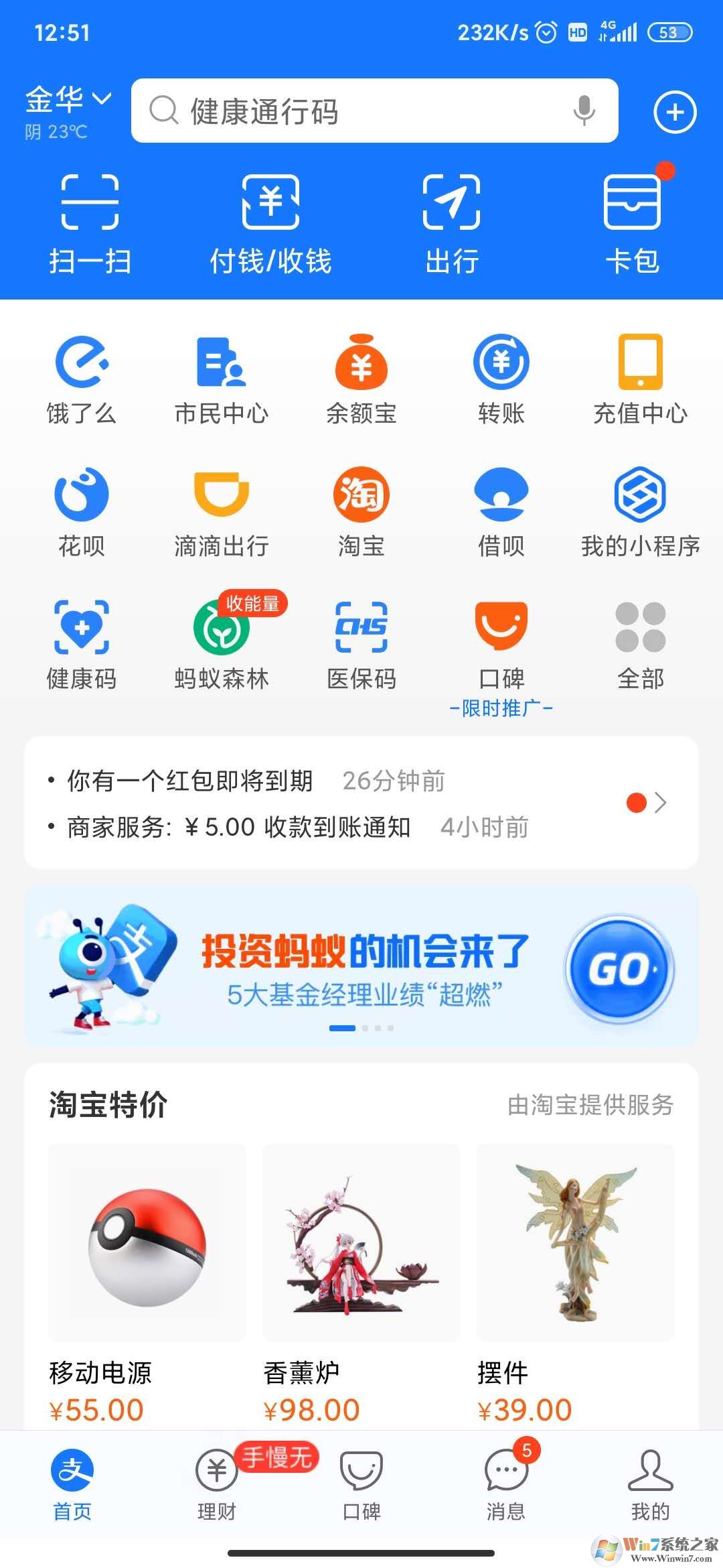 支付宝亲情卡怎么弄?支付宝亲情卡开通方法
