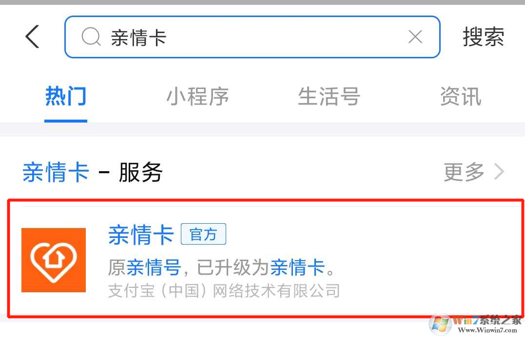 支付宝亲情卡怎么弄?支付宝亲情卡开通方法