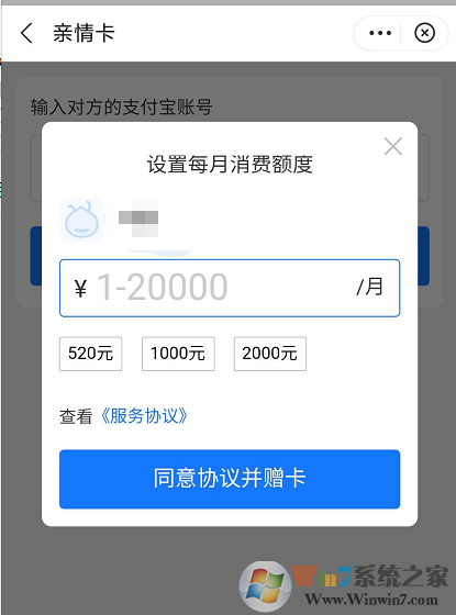 支付宝亲情卡怎么弄?支付宝亲情卡开通方法