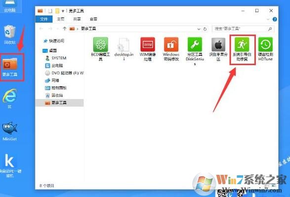 Win10系统改装Win7无法启动的原因和解决方法