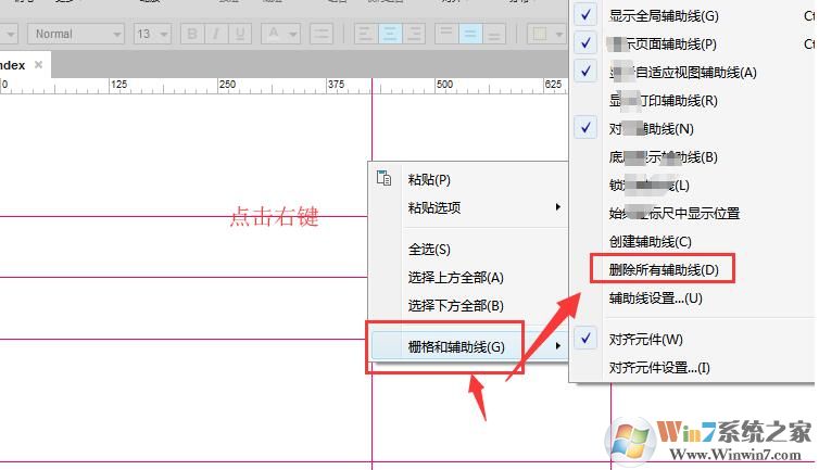 Axure RP怎样快速批量删除参考线？Axure RP快速批量删除参考线方法