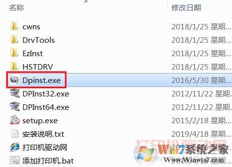 富士施乐打印机驱动安装教程