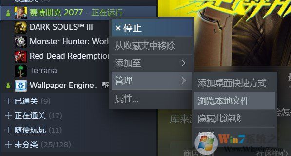 赛博朋克2077个人资料数据损坏无法保存存档解决教程