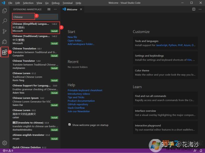 vscode安装教程