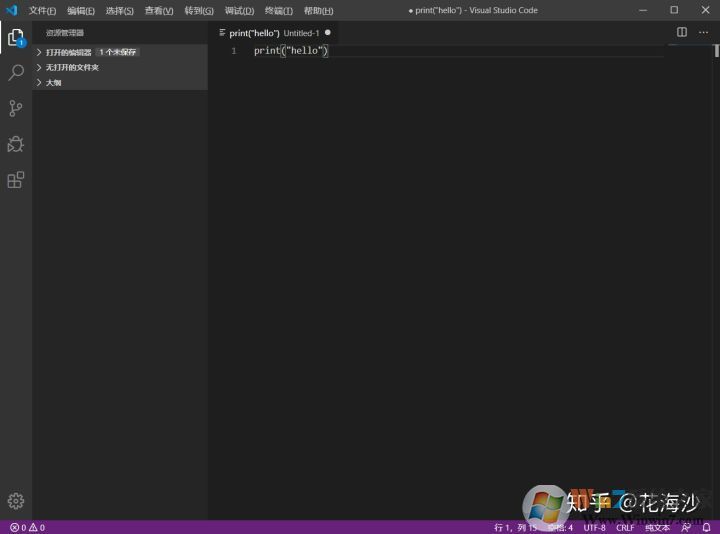 vscode安装教程