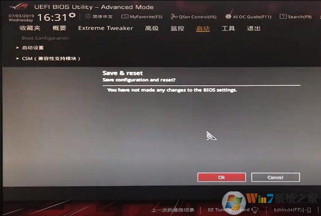 华硕主板BIOS设置固态硬盘为第一启动硬盘启动顺序教程