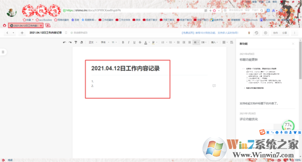 石墨文档没有访问权限是怎么回事？权限解决方法看这里！