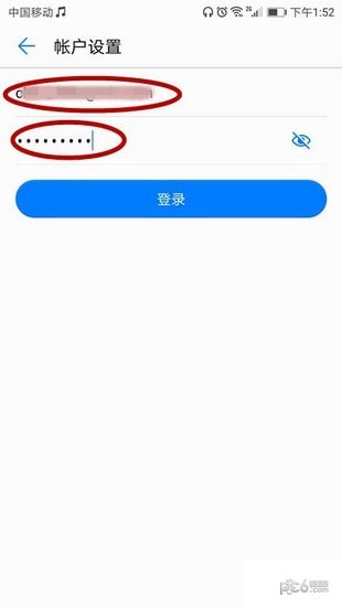 华为手机邮箱怎么设置?华为手机邮箱设置方法