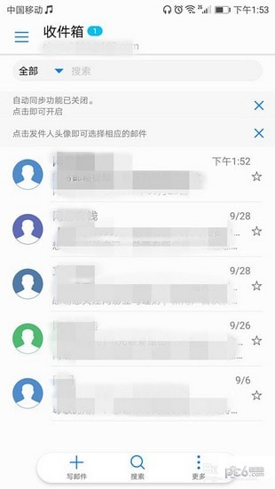 华为手机邮箱怎么设置?华为手机邮箱设置方法