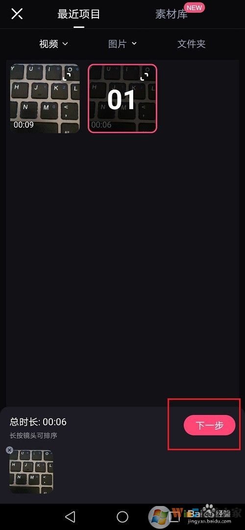 必剪APP怎么使用?必剪APP教程