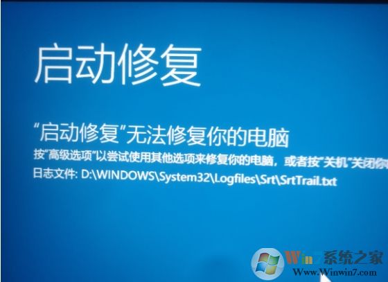 戴尔Win10更新后卡在启动修复解决方法