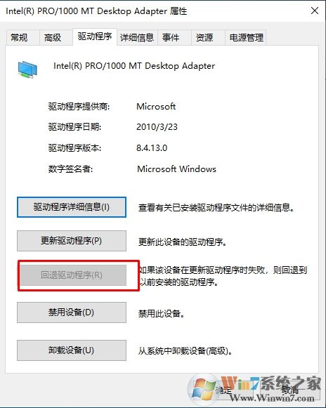 Win10更新后网络连接不上