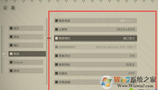 win10玩尼尔机械纪元全屏总自动弹出怎么办(2)