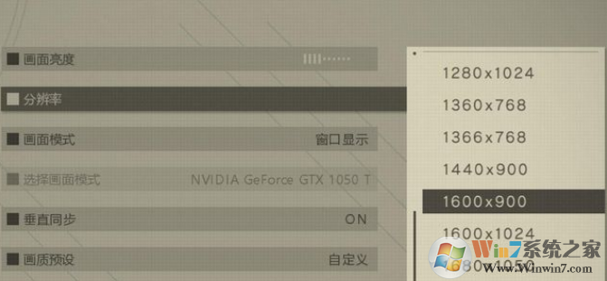 win10玩尼尔机械纪元全屏总自动弹出怎么办(3)