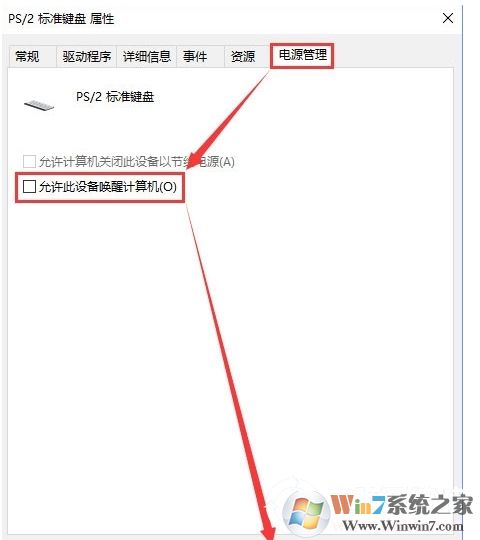 Win10如何禁止键盘鼠标唤醒睡眠