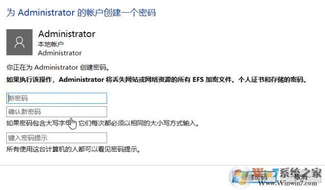 win10怎样关闭管理员密码？无法清除administrator账户密码的解决方法