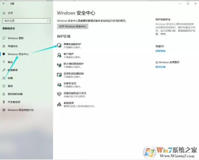 Win10自带杀毒软件删除的文件怎么恢复？(被隔离恢复)