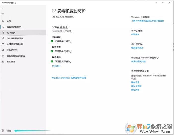 Win10自带杀毒软件删除的文件怎么恢复？(被隔离恢复)