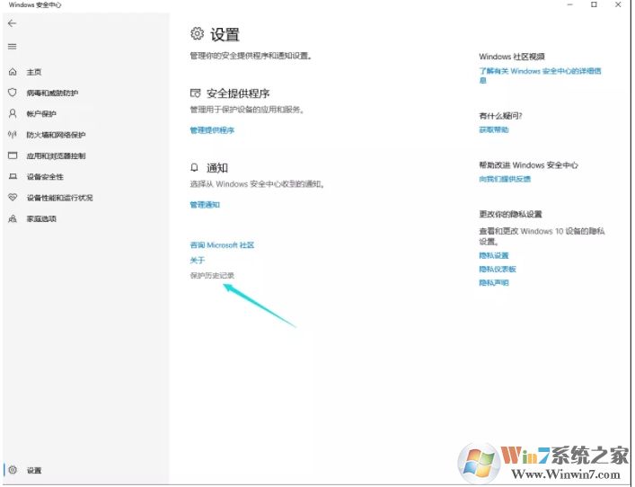 Win10自带杀毒软件删除的文件怎么恢复？(被隔离恢复)