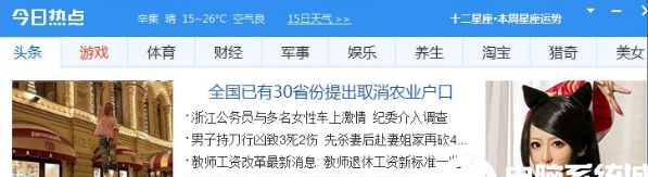 Win10今日热点怎么关闭，Win10删除今日热点方法