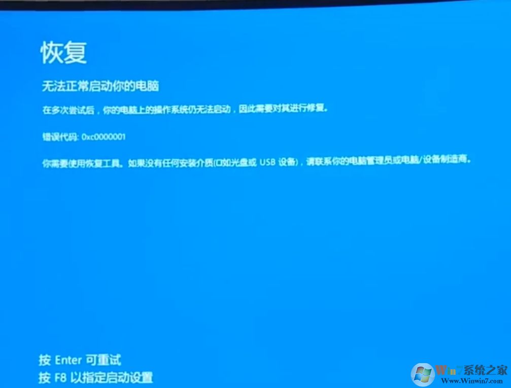Win10开机蓝屏0xC0000001如何解决方法分享