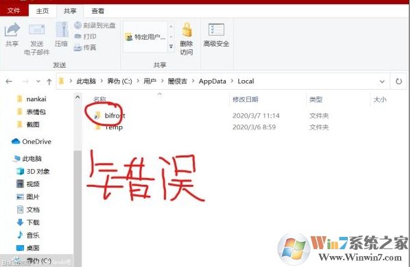 Win10玩《无主之地2》dll崩溃错误怎么解决？