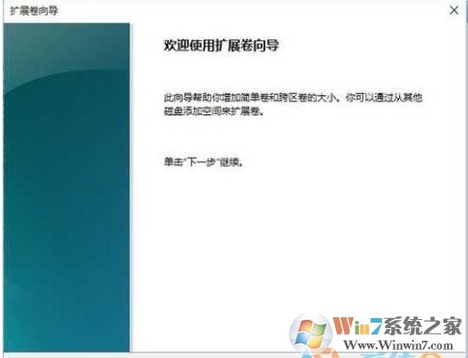 电脑未分配的空间怎么合并到其它磁盘？