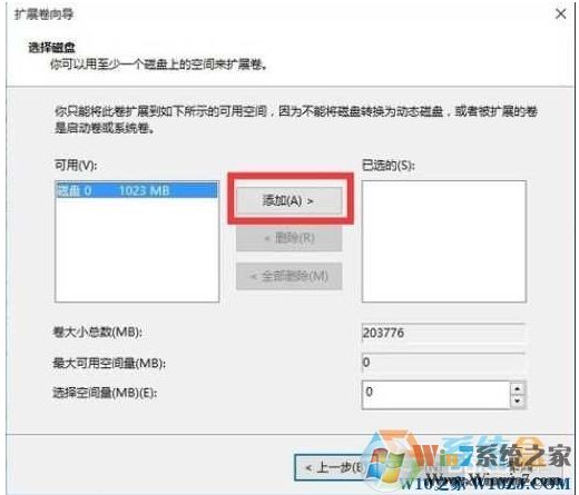 电脑未分配的空间怎么合并到其它磁盘？