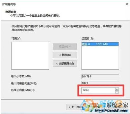 电脑未分配的空间怎么合并到其它磁盘？