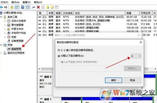 win10系统为什么没有a盘和b盘?(已解决)