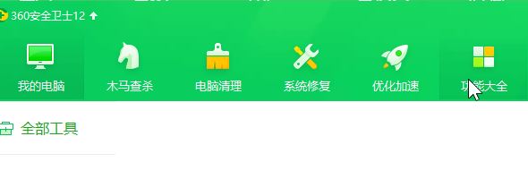  win10系统打开360安全卫士后屏幕就会变暗该怎么办？（已解决）