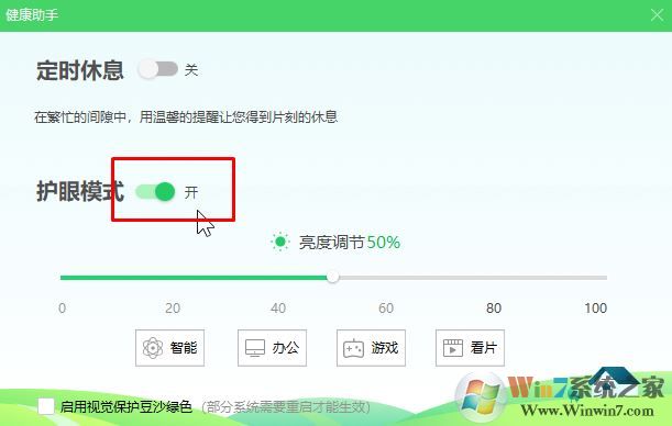  win10系统打开360安全卫士后屏幕就会变暗该怎么办？（已解决）
