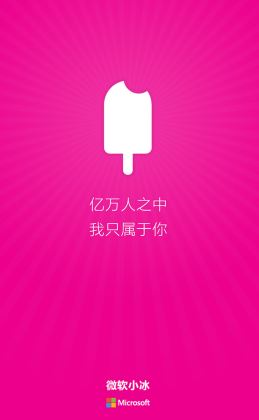 win10系统召唤小冰弹出网页是怎么回事?(已解决)
