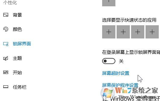 win10系统节电模式黑屏怎么解除?(已解决)