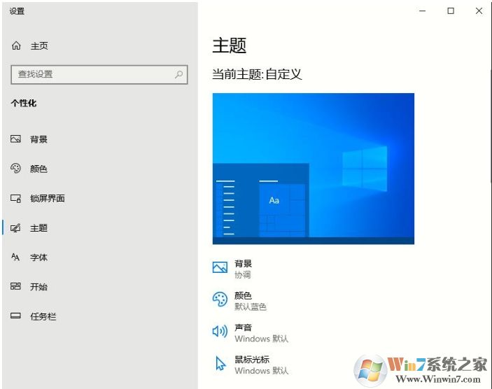 win10 2004我的电脑怎么放在桌面设置方法