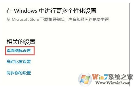 win10 2004我的电脑怎么放在桌面设置方法