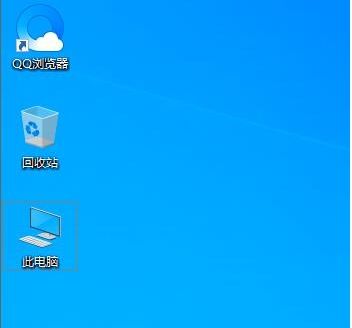 win10 2004我的电脑怎么放在桌面设置方法