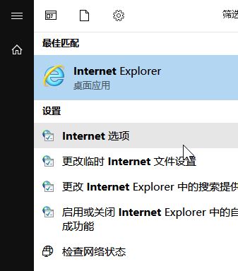win10创建 TLS客户端 凭据时发生严重错误。内部错误状态为 10013解决方法