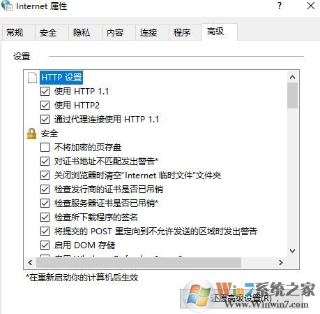 win10创建 TLS客户端 凭据时发生严重错误。内部错误状态为 10013解决方法