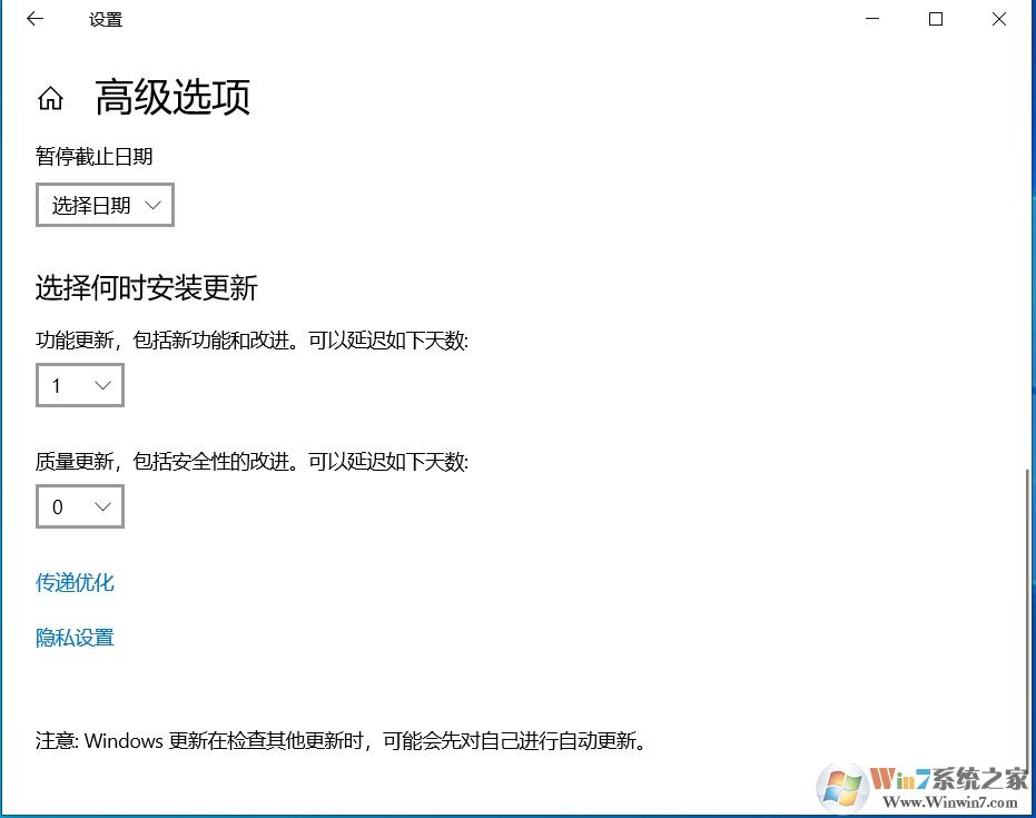 接收不到Win10 2004版更新一招解决,让你快速得到Win10 2004更新推送