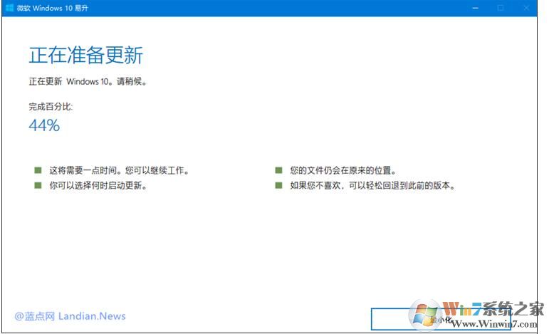 Win10怎么升级到2004版？微软系统更新2004方法